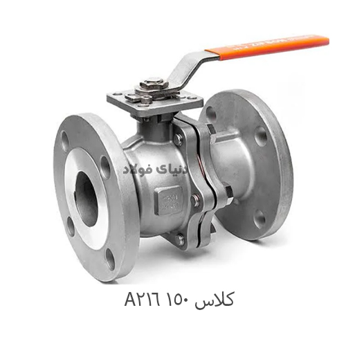 شیر توپی فولادی کلاس 150 فلنجی ASTM A216 WCB