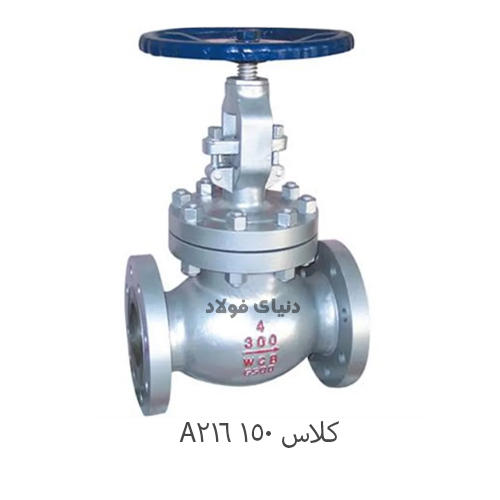 شیرفلکه سوزنی فولادی کلاس 150 فلنجی ASTM A216 WCB