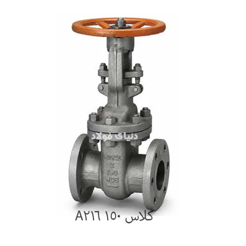 شیرفلکه کشویی فولادی کلاس 150 فلنجی ASTM A216 WCB