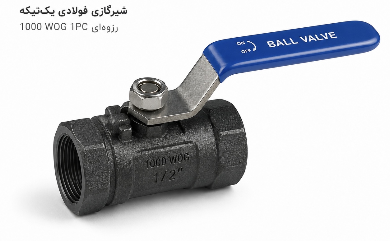 شیرگازی فولادی دو‌تیکه رزوه‌ای 2PC 1000 WOG